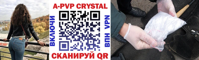 A-PVP СК КРИС  ссылка на мегу ТОР  Шарья 