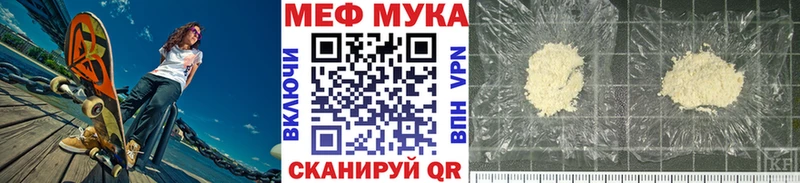 что такое   Шарья  Мефедрон мука 